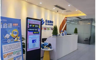 广州启德留学中介机构(天河店)图2