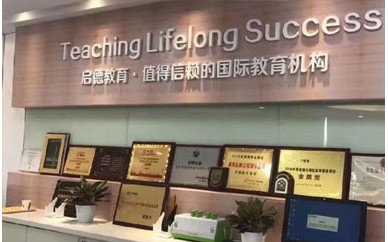 广州启德留学中介机构(大学城分部)图2