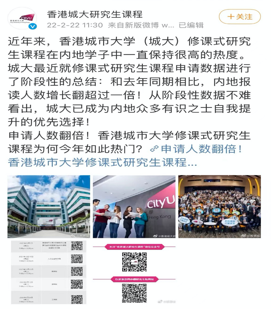 申请量暴增66%！为什么大家依然选择香港留学“卷”？