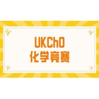 上海犀牛教育UKCHO化学竞赛培训班