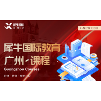 广州犀牛教育美国AMC8数学竞赛辅导培训班