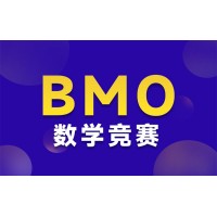 广州犀牛国际教育BMO英国数学竞赛辅导培训班
