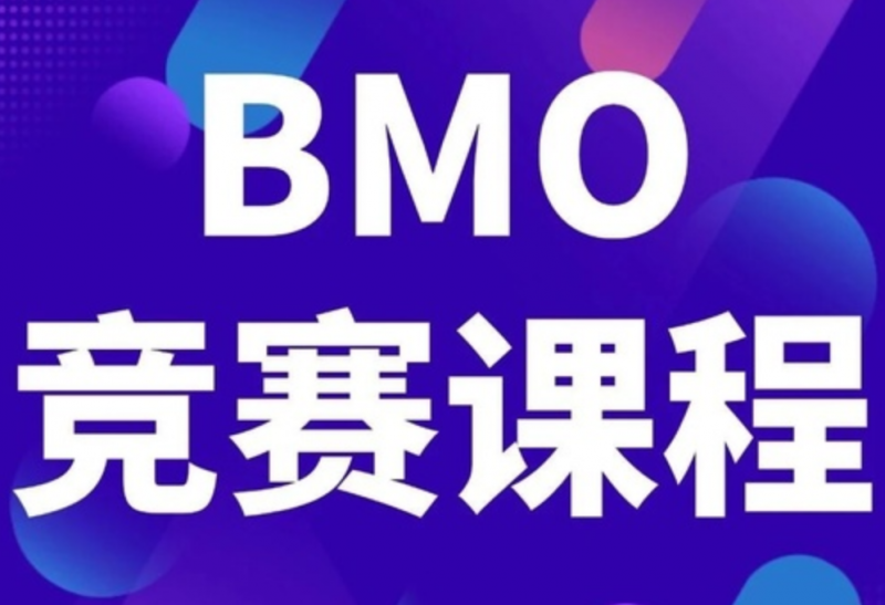 广州犀牛国际教育BMO英国数学竞赛辅导培训班