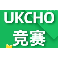 广州犀牛教育UKCHO化学竞赛辅导培训班
