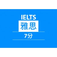 广州犀牛教育雅思7分特训班