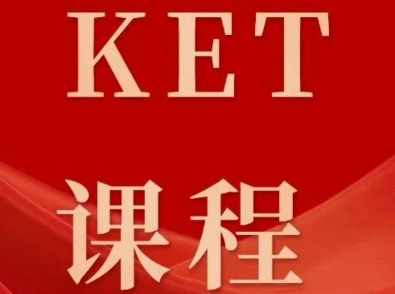 广州犀牛教育KET强化冲刺培训班