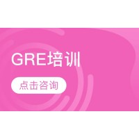 广州犀牛教育GRE培训班（强化班/冲分班/全程班）
