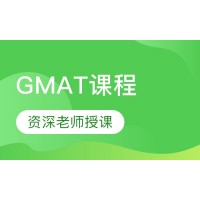广州犀牛教育GMAT培训班（强化班/刷题班/一对一辅导）