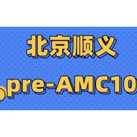 北京犀牛教育PreAMC10直通车培训班课程