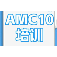 北京犀牛教育AMC10竞赛直通车培训班（基础+强化+冲刺）