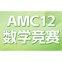 北京犀牛教育AMC12直通车培训班课程（基础+强化+冲刺）