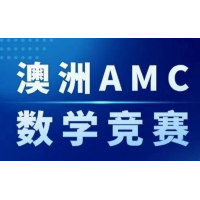 北京犀牛澳洲AMC低龄数学竞赛培训班