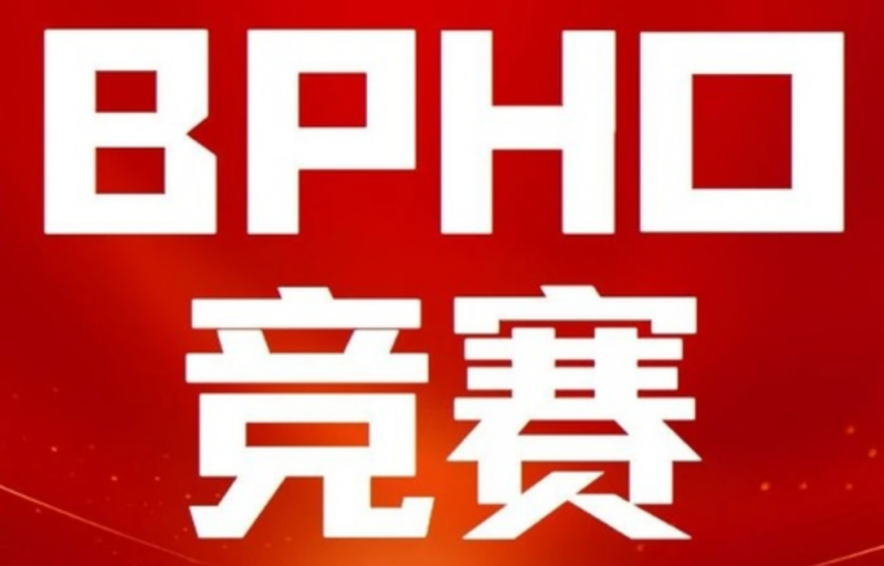 北京BPHO竞赛冲刺培训班课程