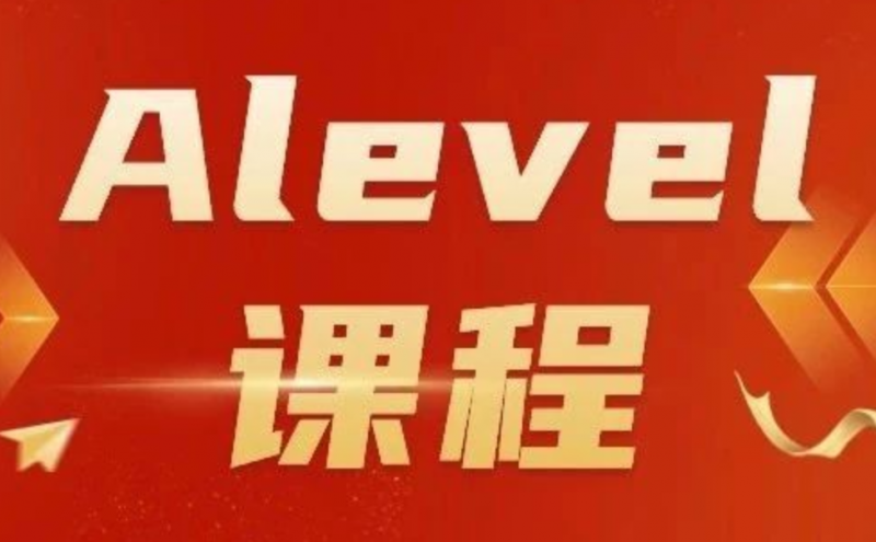犀牛ALevel培训班课程