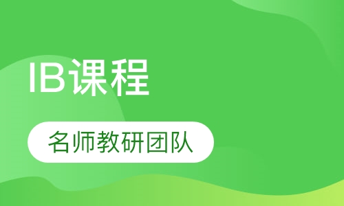 犀牛IB课程培训