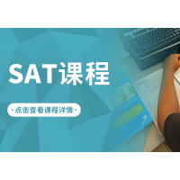 北京SAT课程培训班