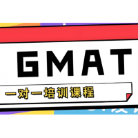 北京GMAT课程培训班