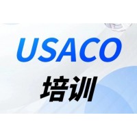 深圳USACO计算机竞赛辅导培训班