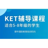 深圳剑桥英语PET课程培训班