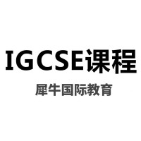 成都IGCSE课程培训