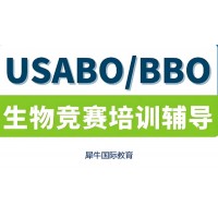 苏州USABO美国生物奥赛培训