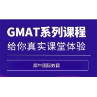 苏州GMAT培训班