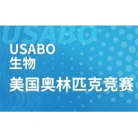 南京USABO生物竞赛培训班【基础+强化+冲刺150h课程辅导】