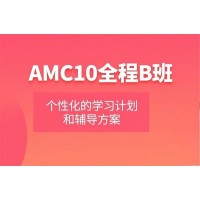南京AMC10数学竞赛培训