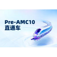 杭州Pre-AMC10数学竞赛直通车 辅导课程适合初一初二学生